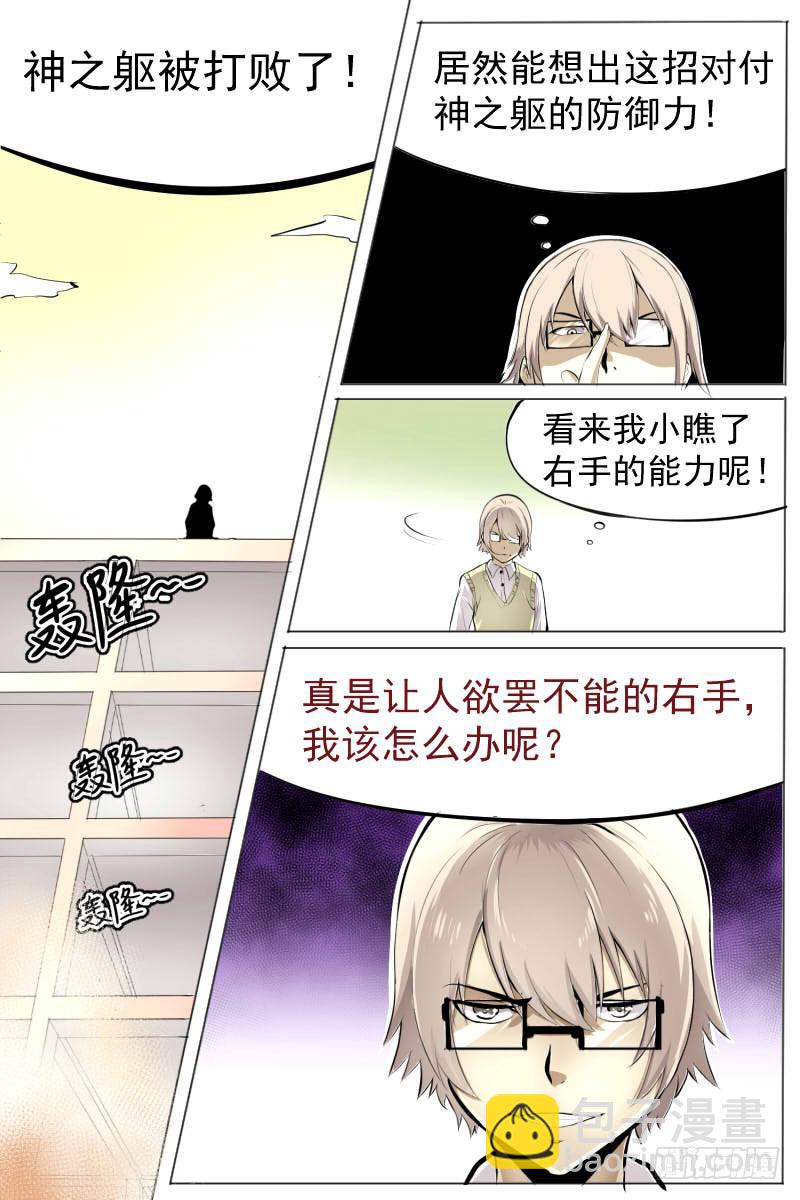 无所畏惧-第36话