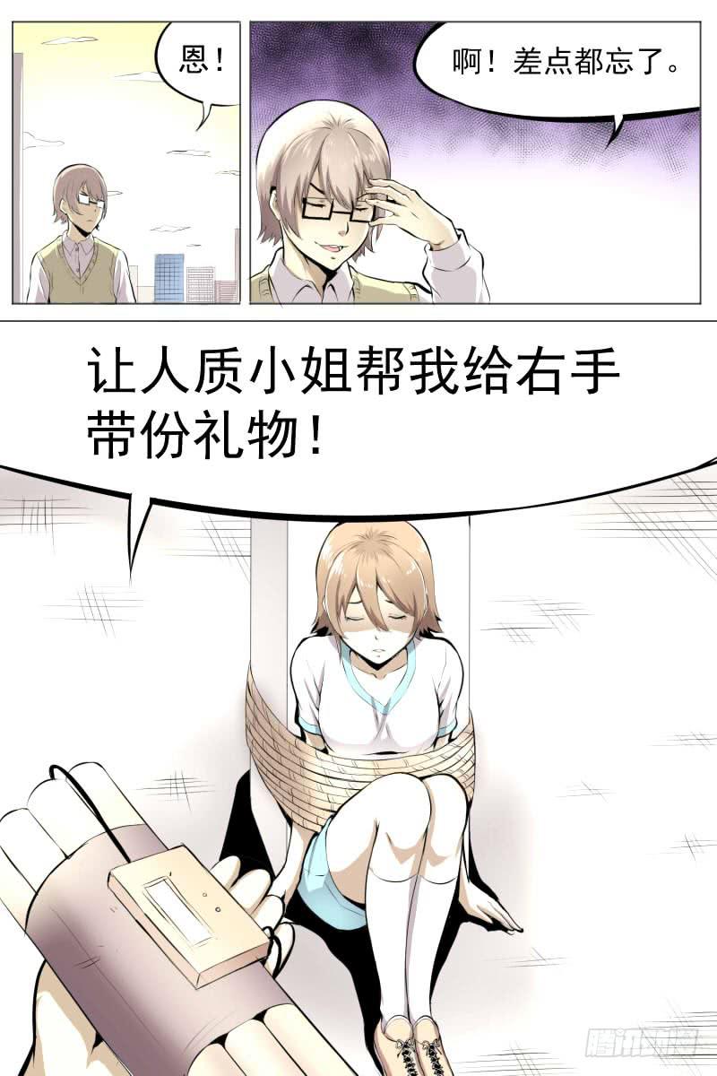 无所畏惧-第36话