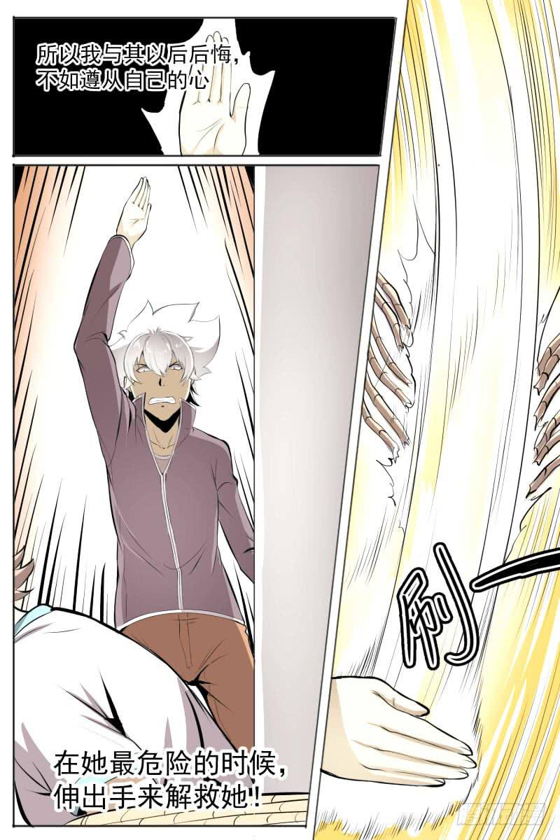 无所畏惧-第36话