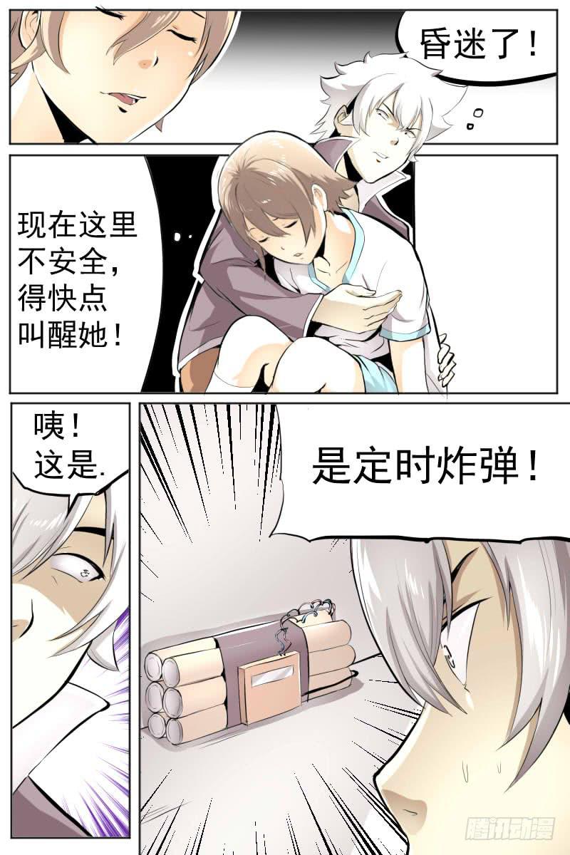 无所畏惧-第36话