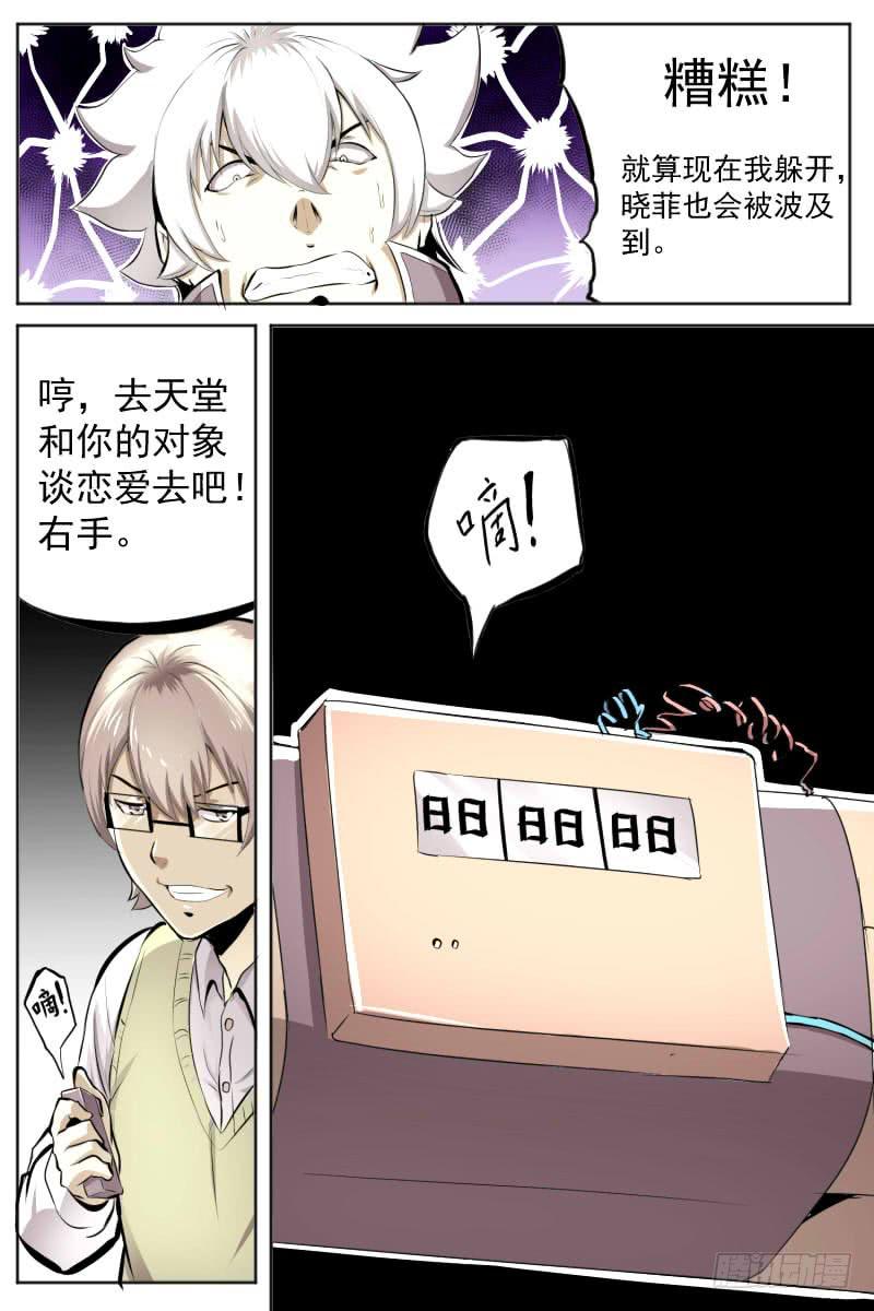 无所畏惧-第36话