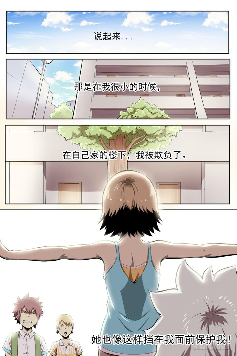 童年的回忆-第38话