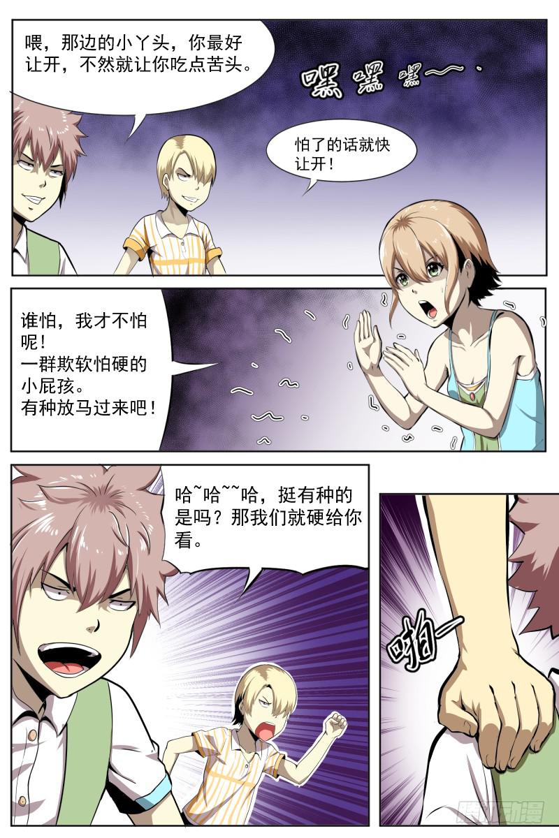 童年的回忆-第38话