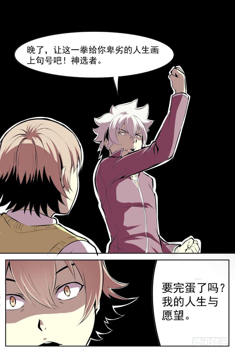 逆转一击-第40话