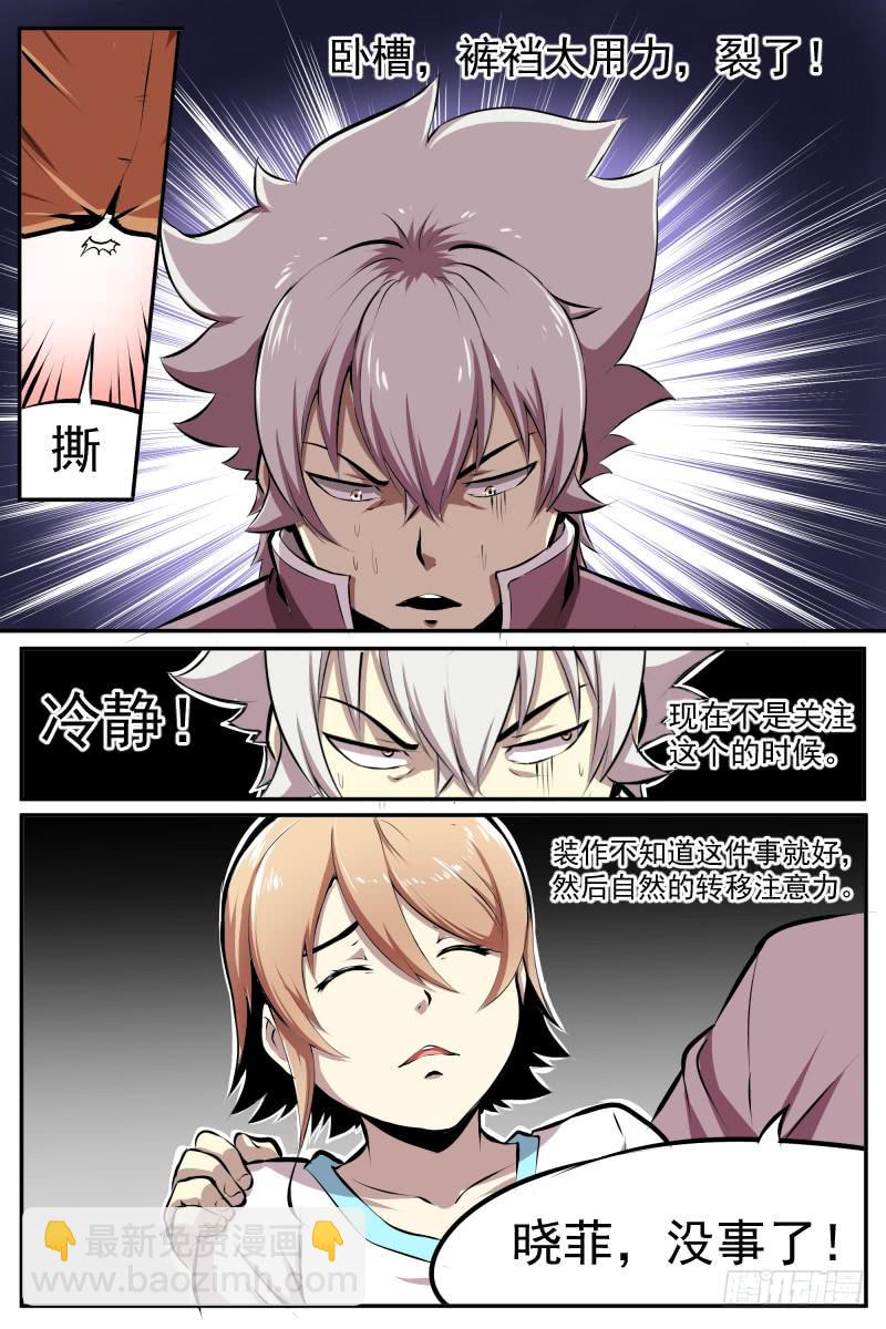 逆转一击-第40话