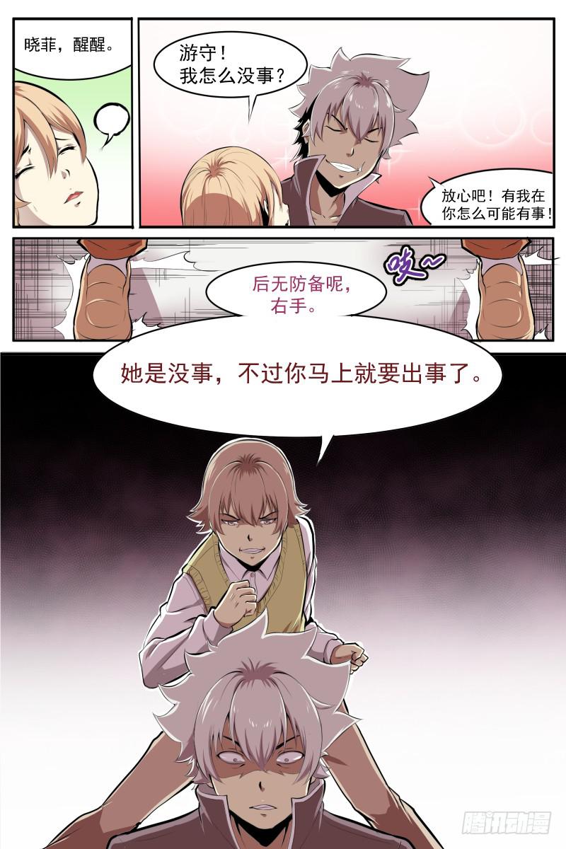 逆转一击-第40话