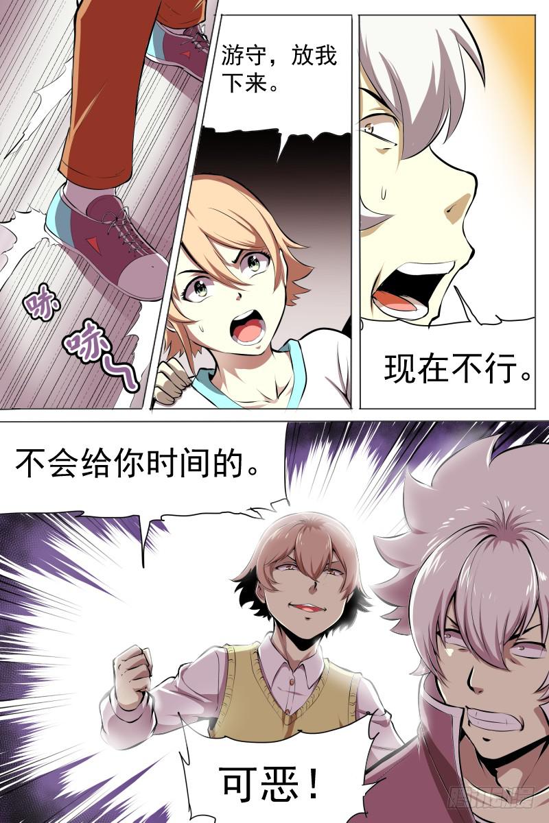 逆转一击-第40话