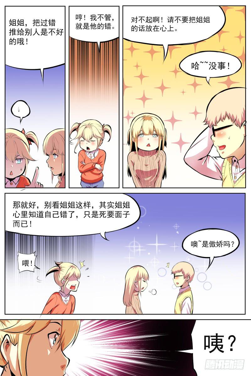 小明回忆录-第48话