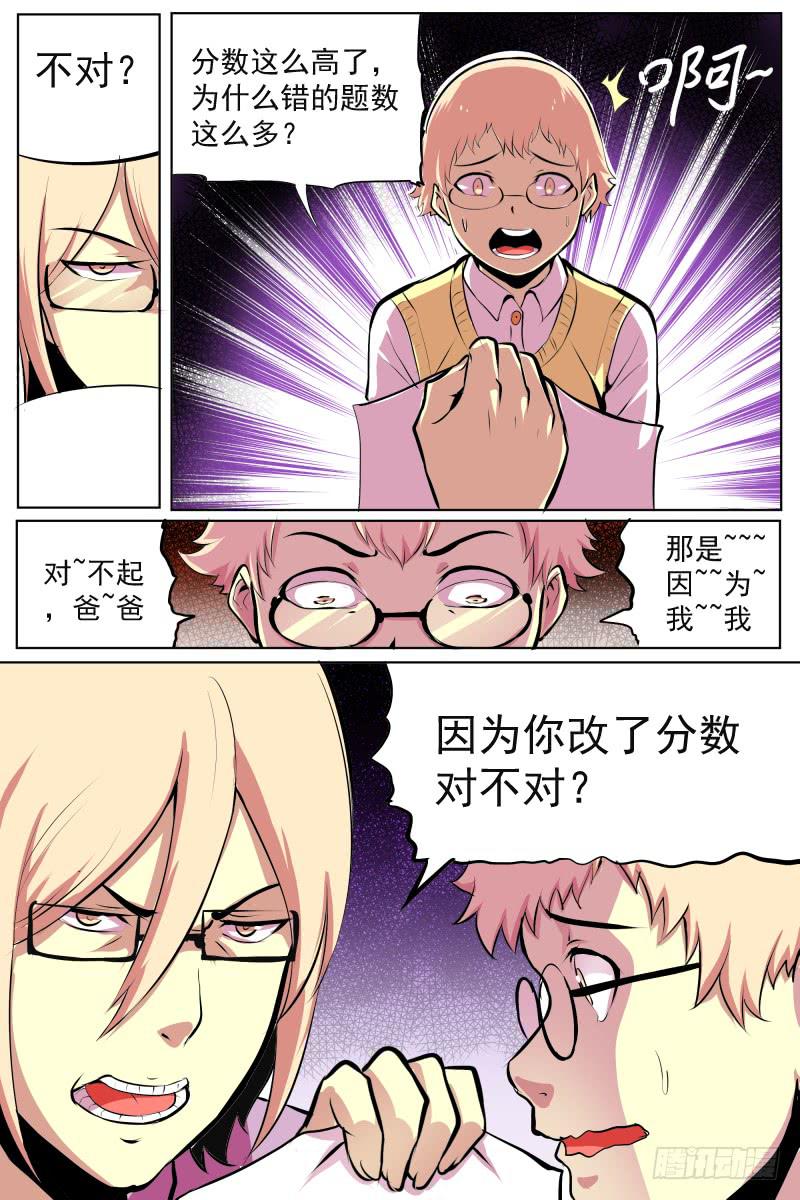 小明回忆录-第48话