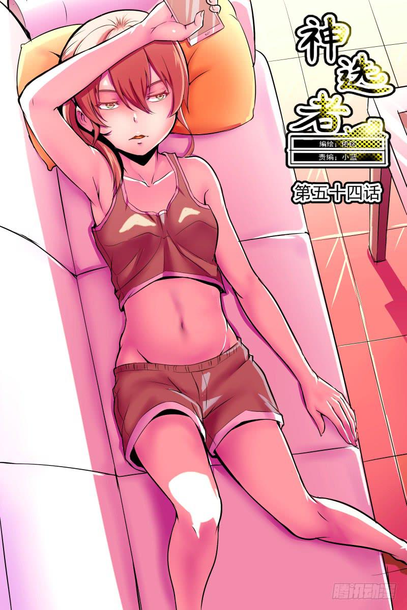 小姐姐，上天不？-第54话