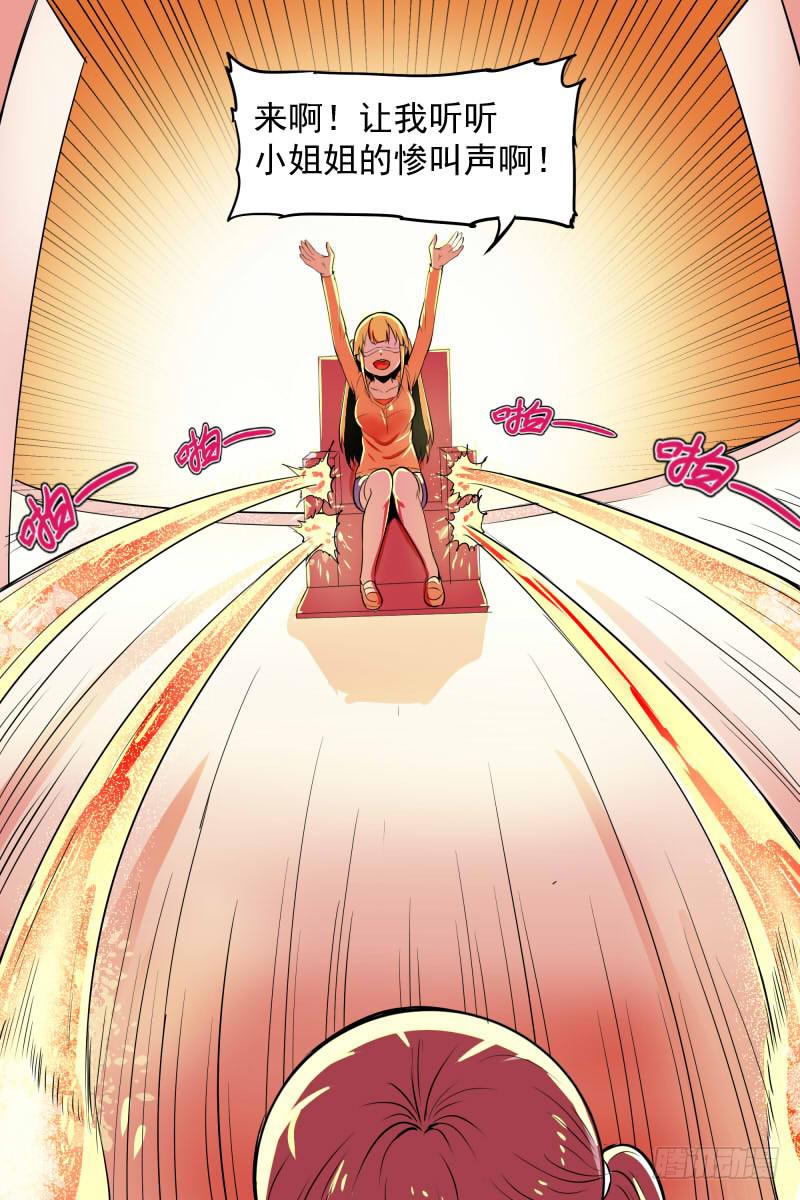 小姐姐，上天不？-第54话