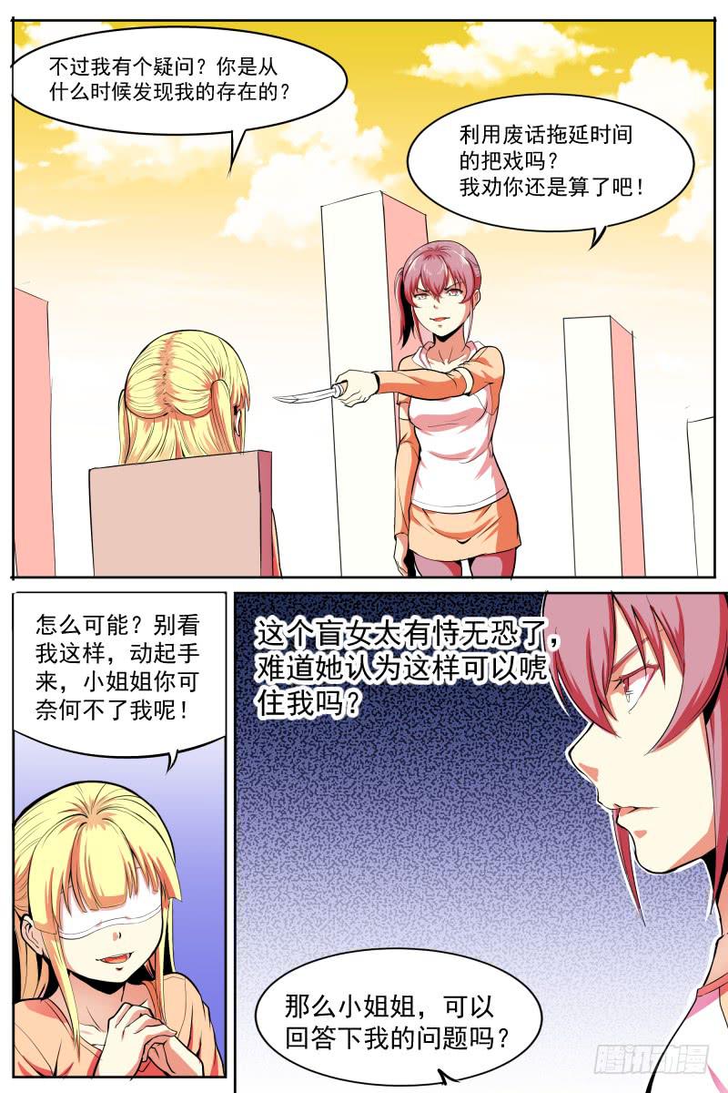 小姐姐，上天不？-第54话