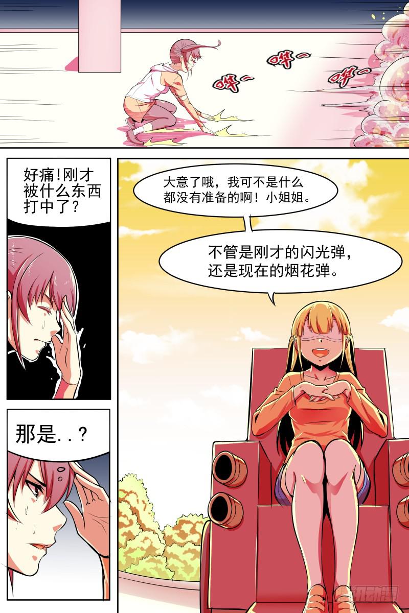 小姐姐，上天不？-第54话