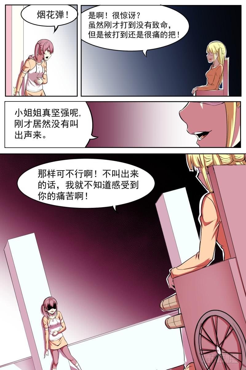 小姐姐，上天不？-第54话