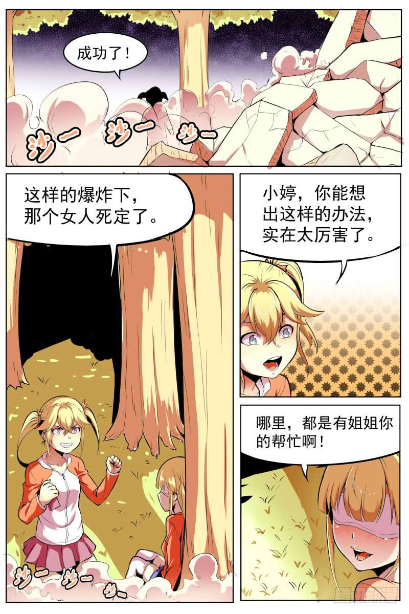 一场爆炸落下荧幕-第56话