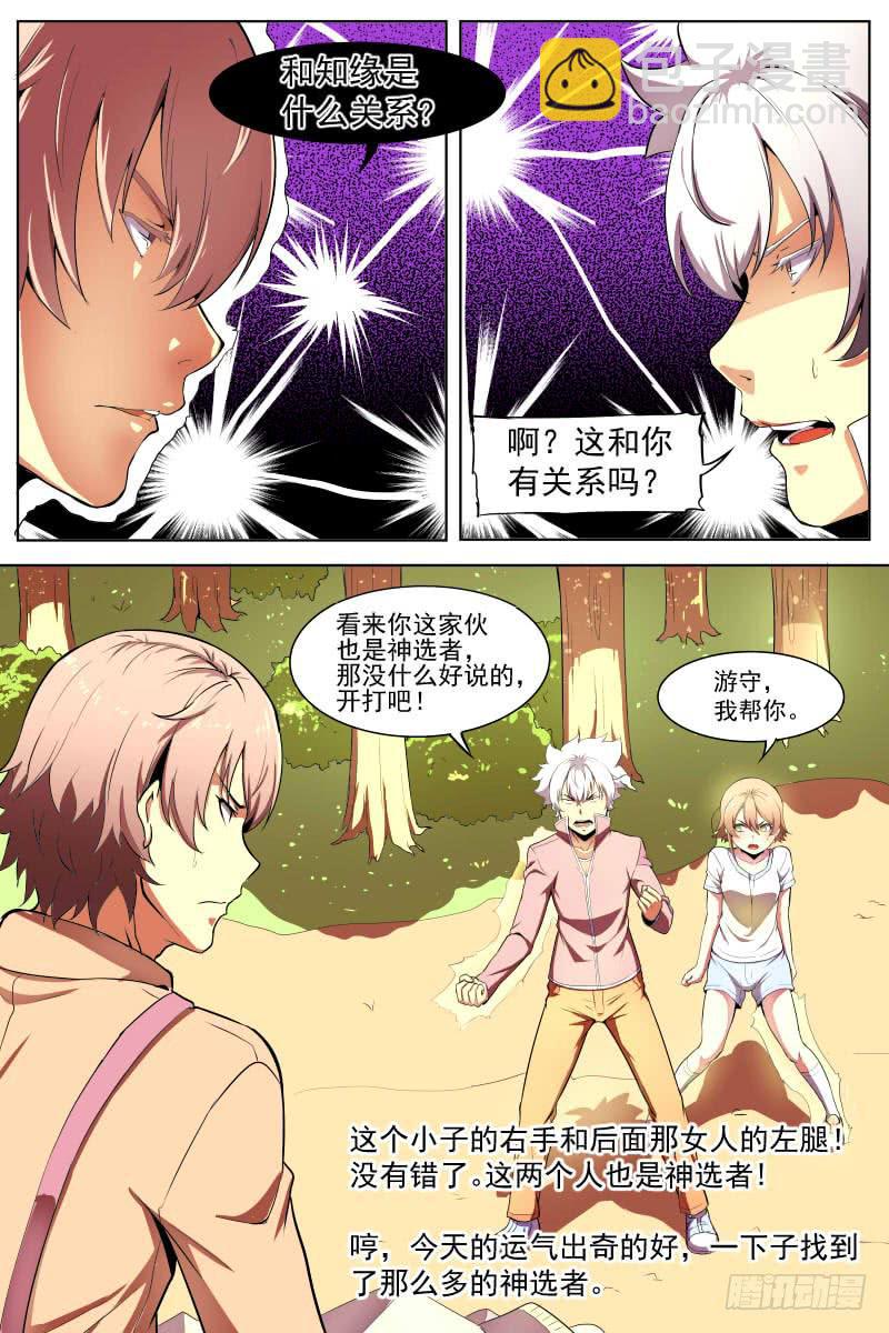 离去与同盟-第58话