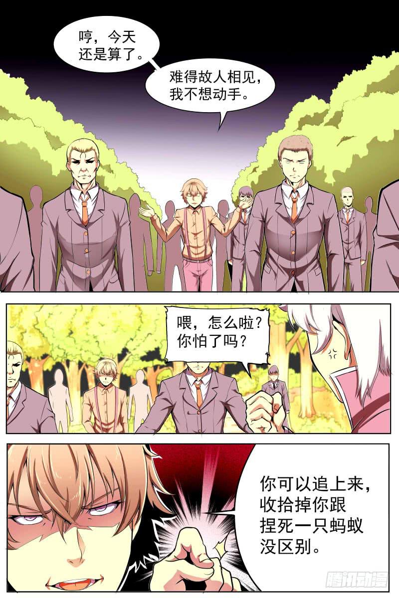 离去与同盟-第58话