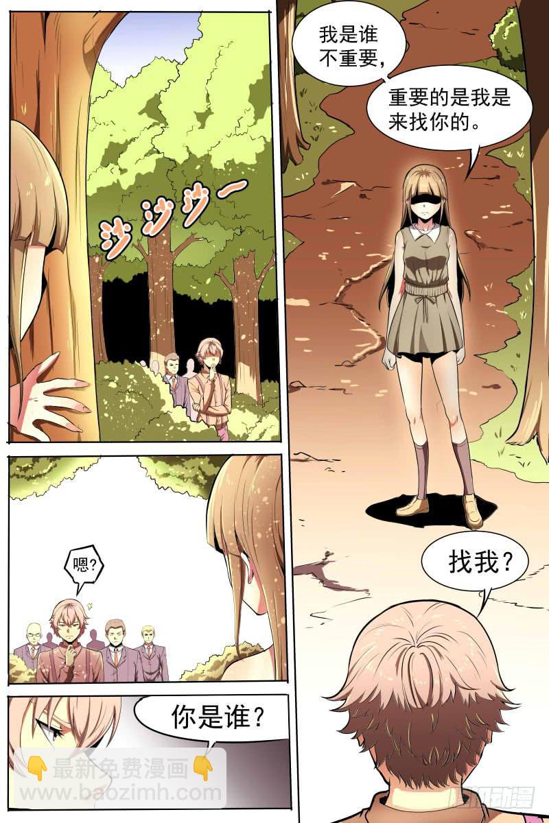 离去与同盟-第58话