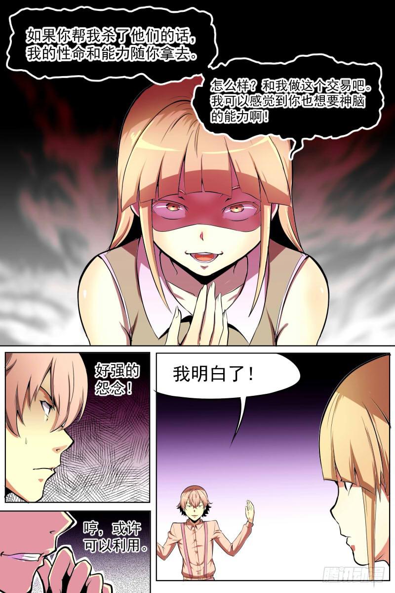 离去与同盟-第58话