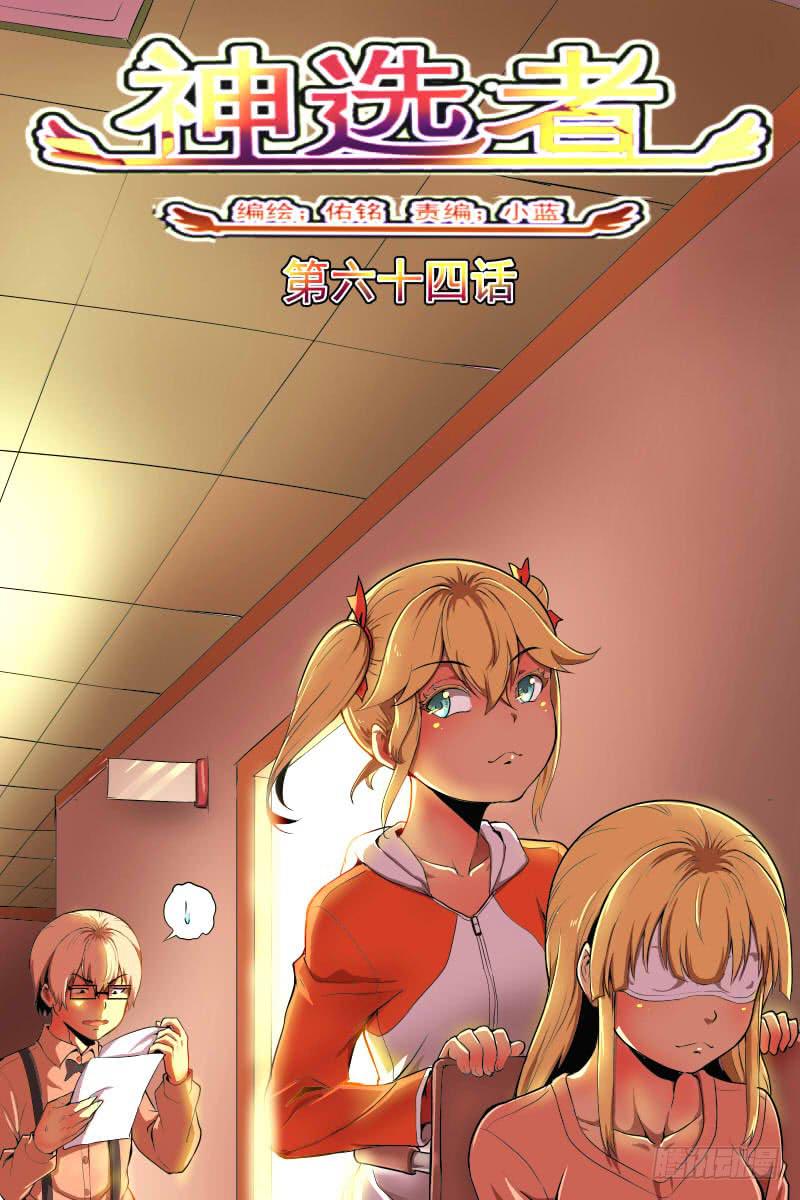 神之契约-第64话