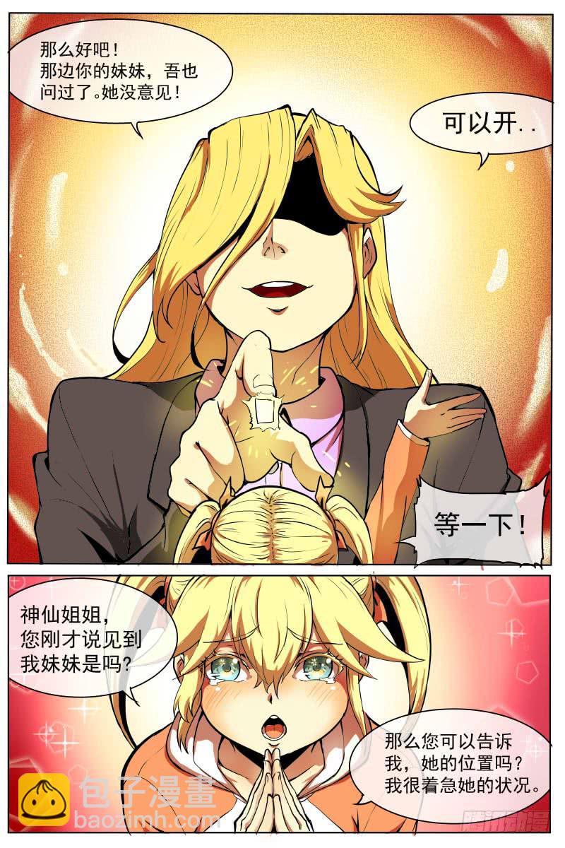 神之契约-第64话