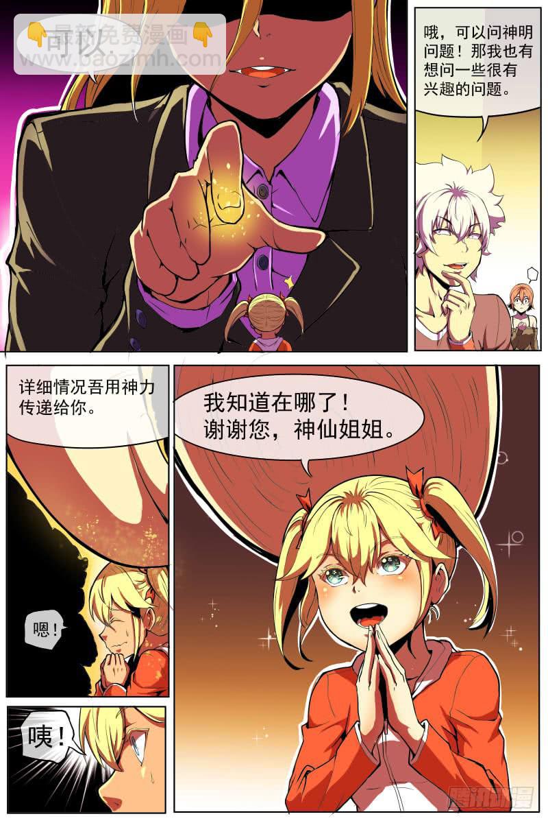 神之契约-第64话