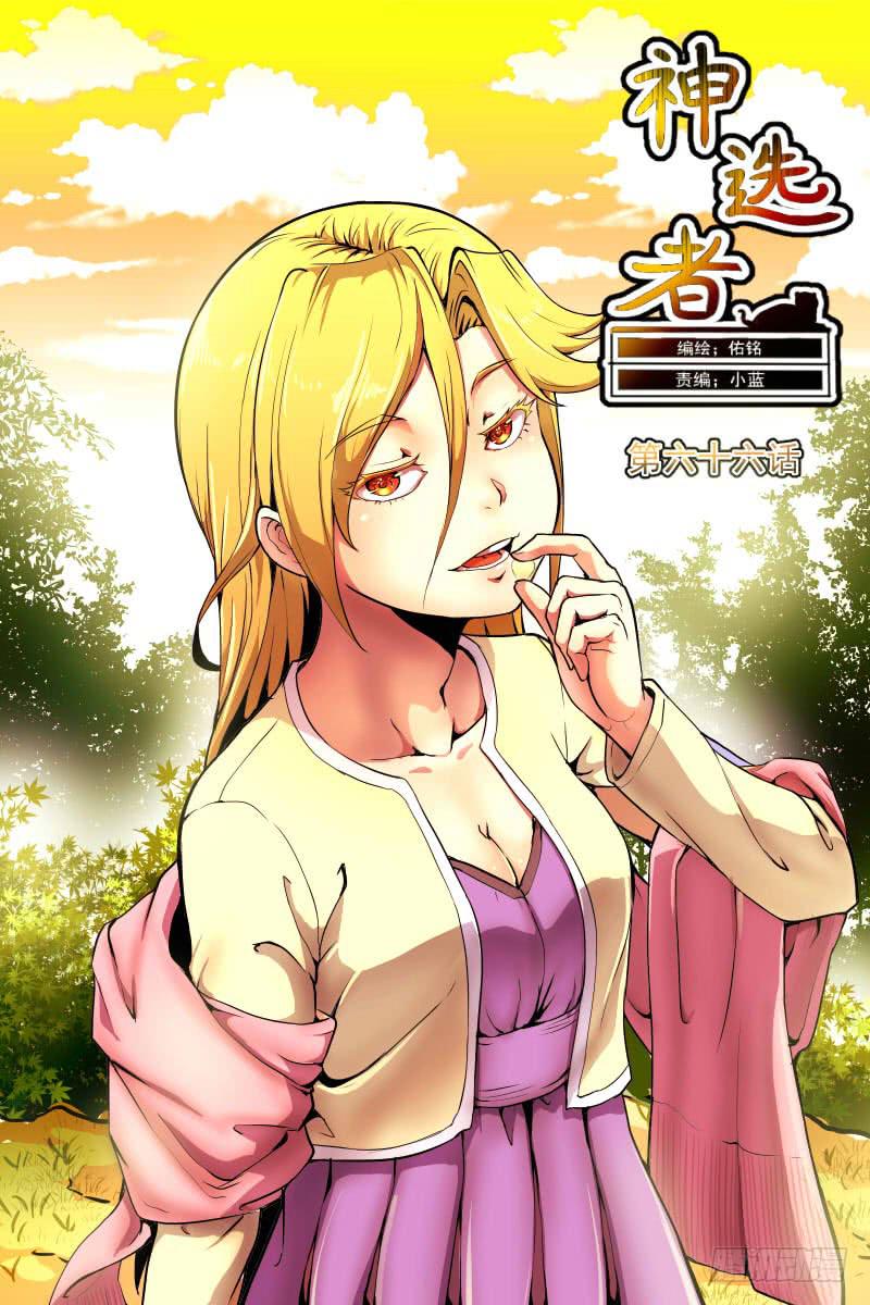 即将开始的对战-第66话