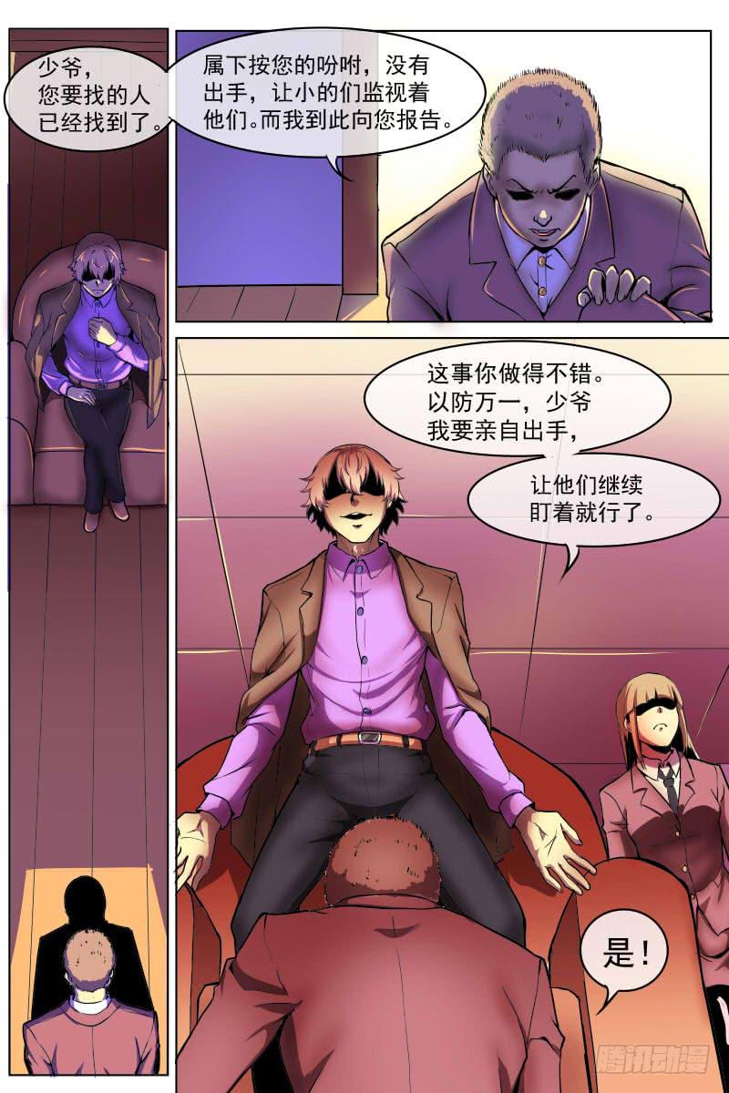 即将开始的对战-第66话