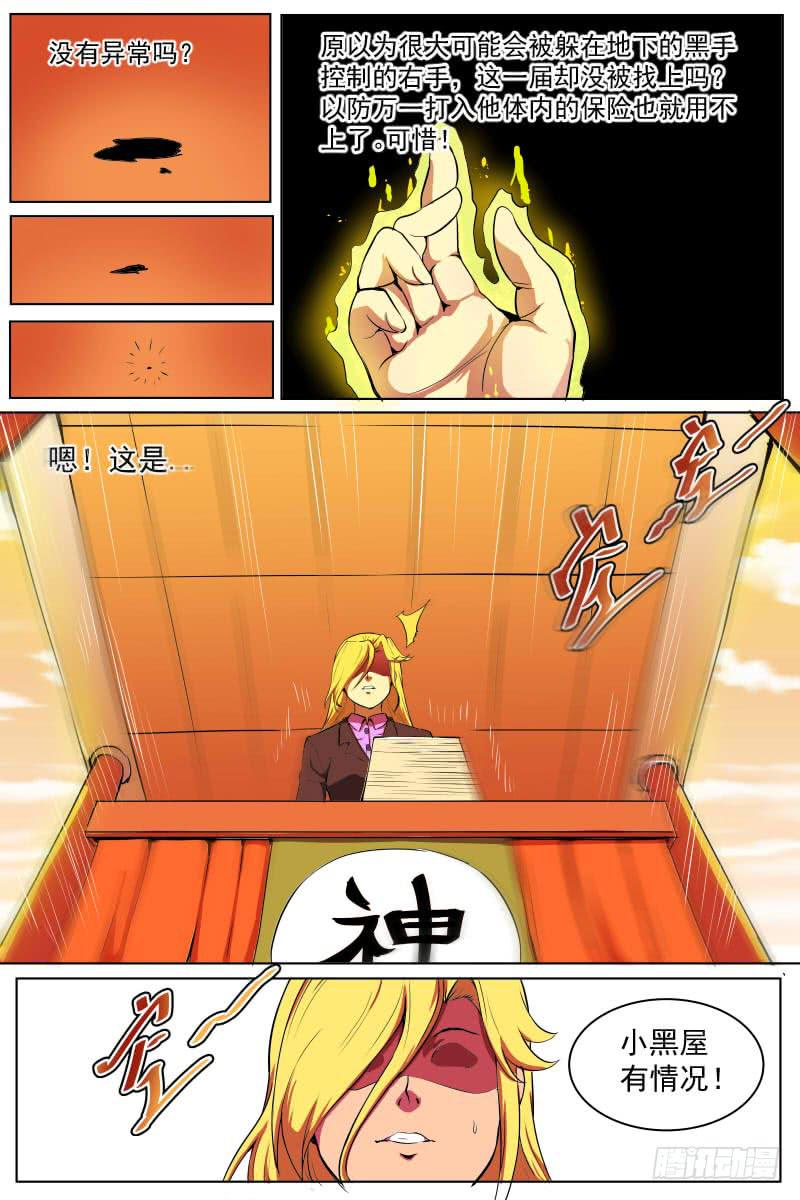 即将开始的对战-第66话