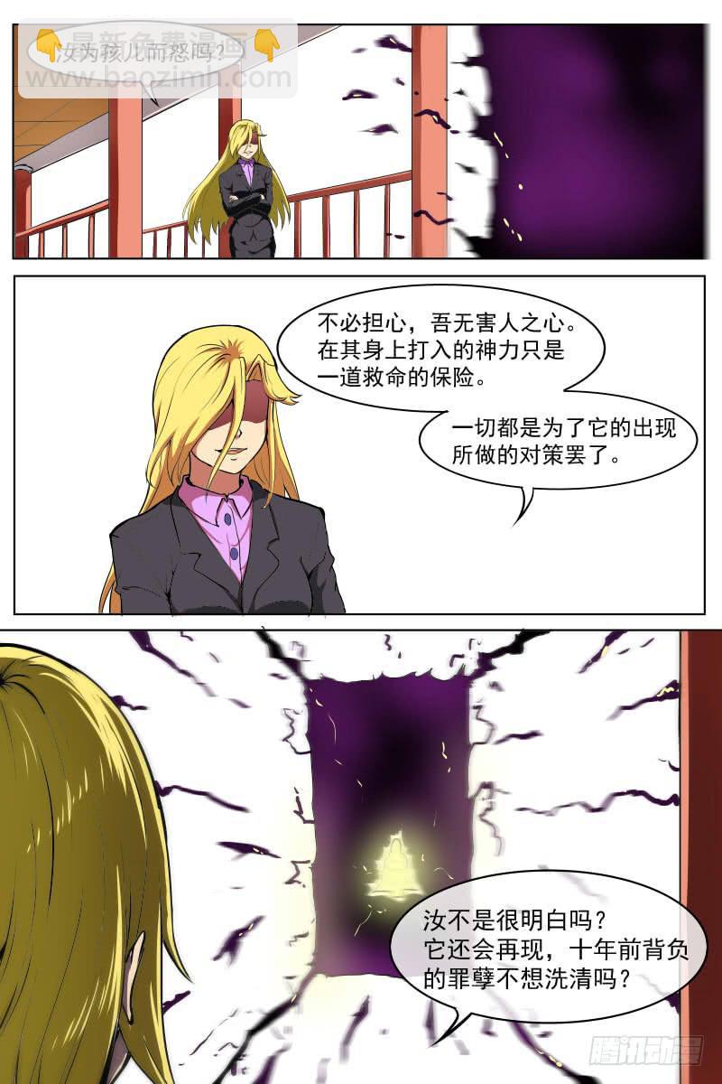 即将开始的对战-第66话