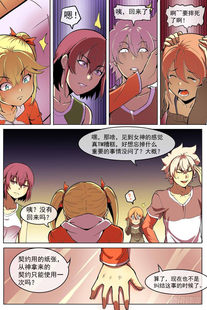 即将开始的对战-第66话