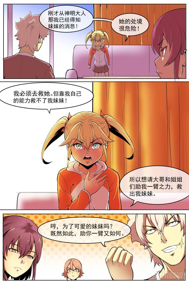 即将开始的对战-第66话