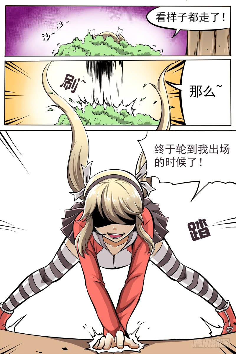 8.金发双马尾参上-第8话