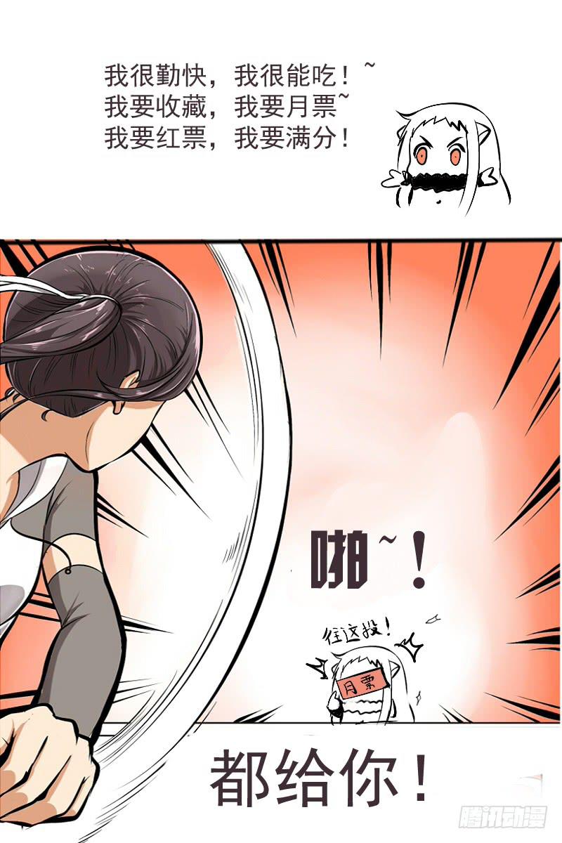 8.金发双马尾参上-第8话