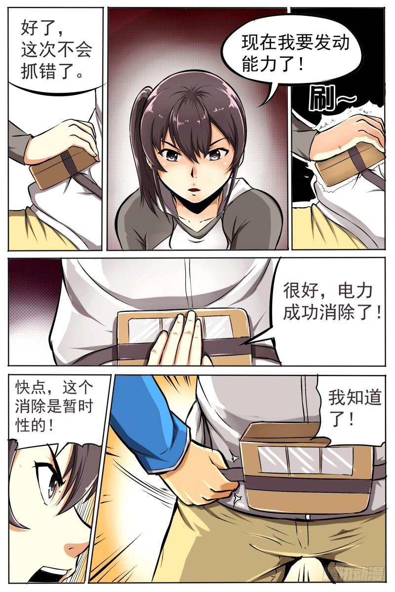 8.金发双马尾参上-第8话