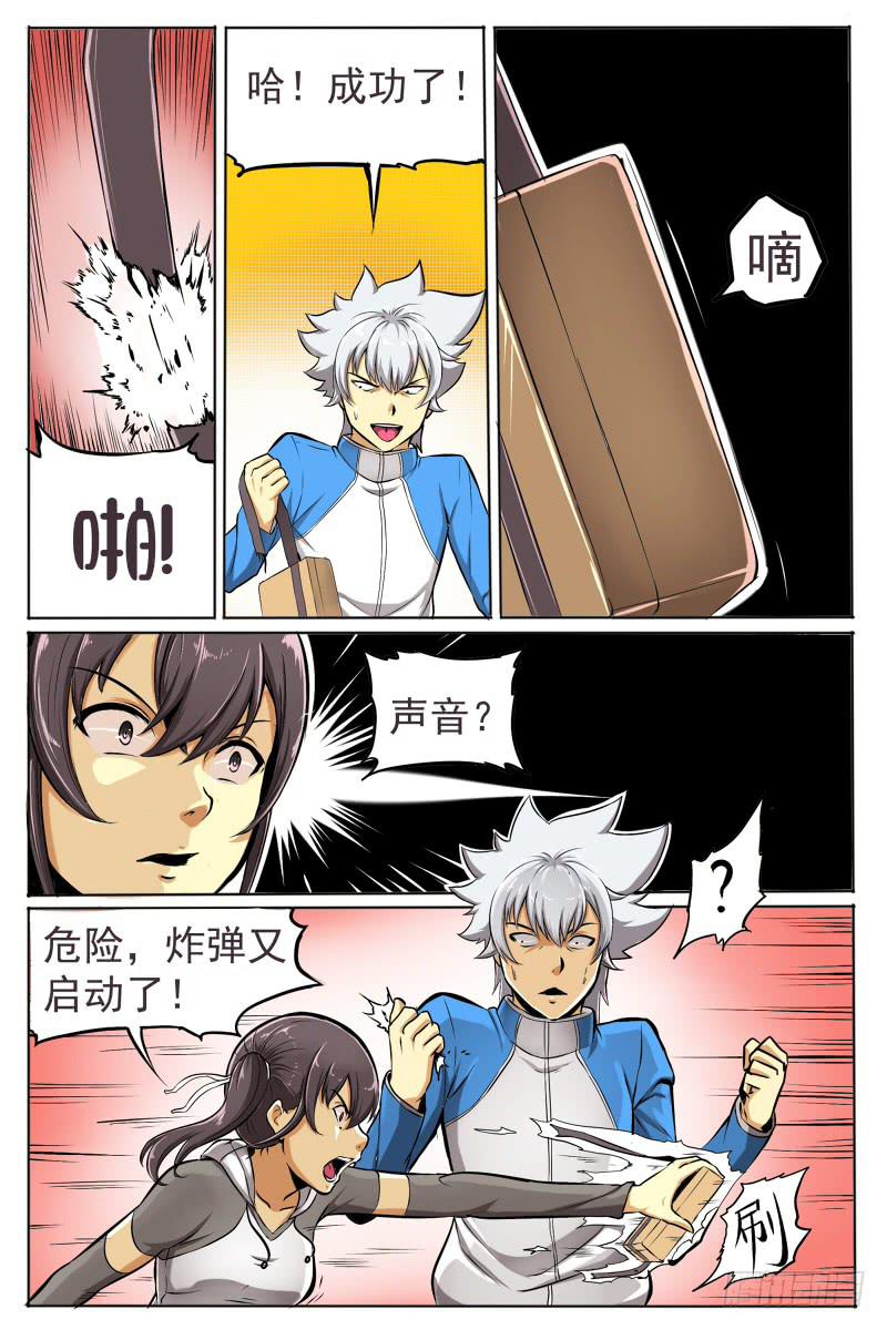 8.金发双马尾参上-第8话