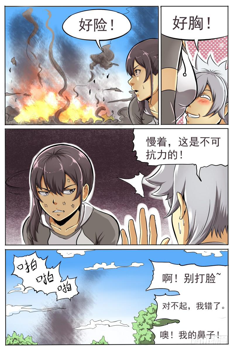 8.金发双马尾参上-第8话