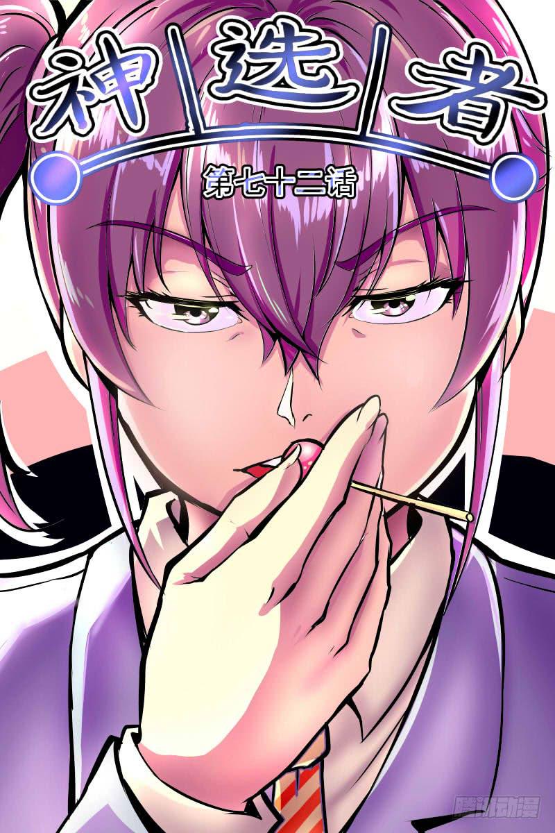 主角团登场-第72话