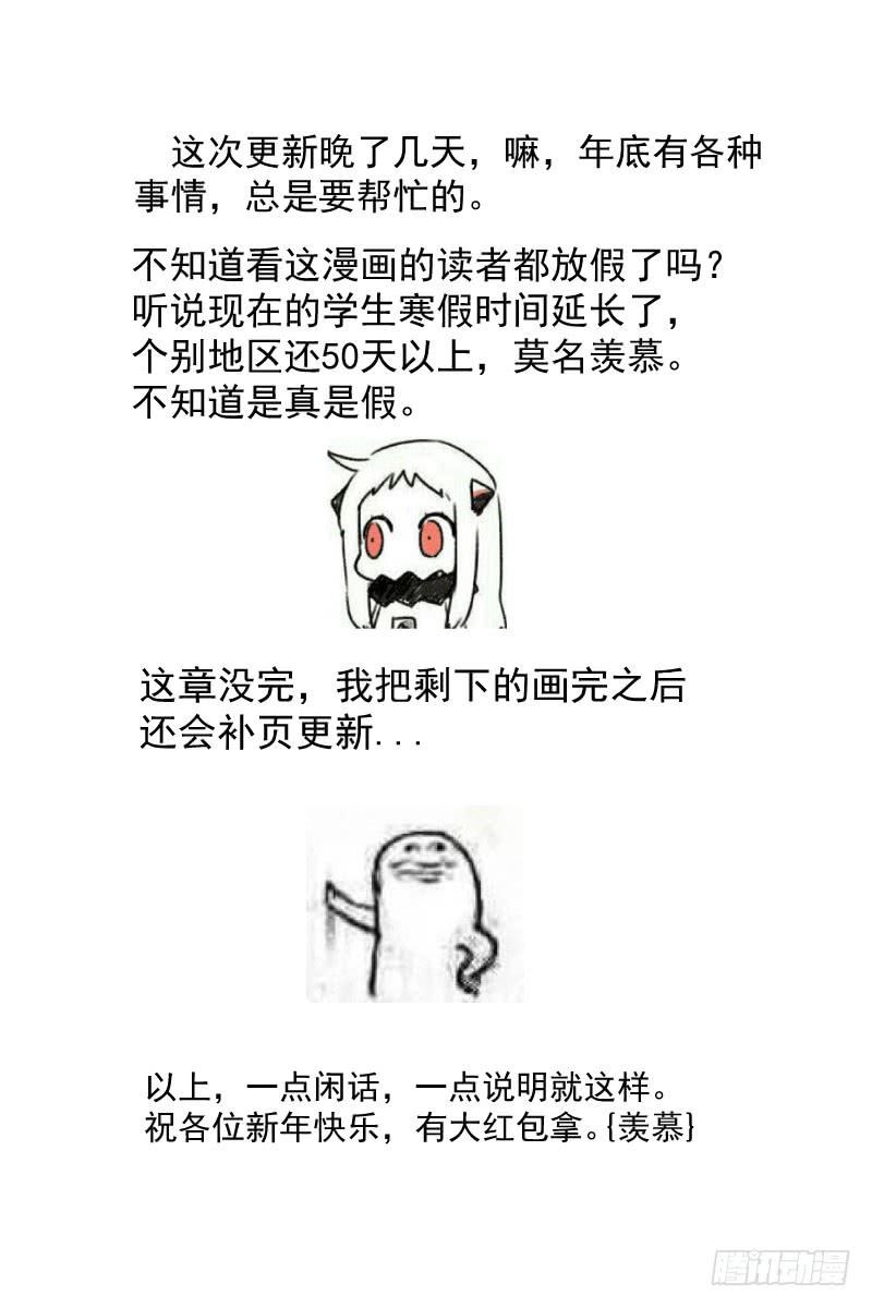 主角团登场-第72话