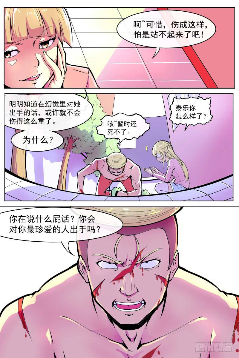 主角团登场-第72话