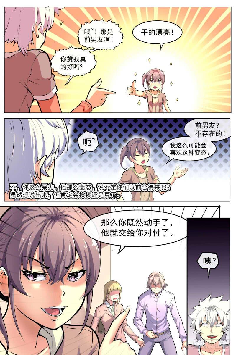 右手与种的对决-第74话