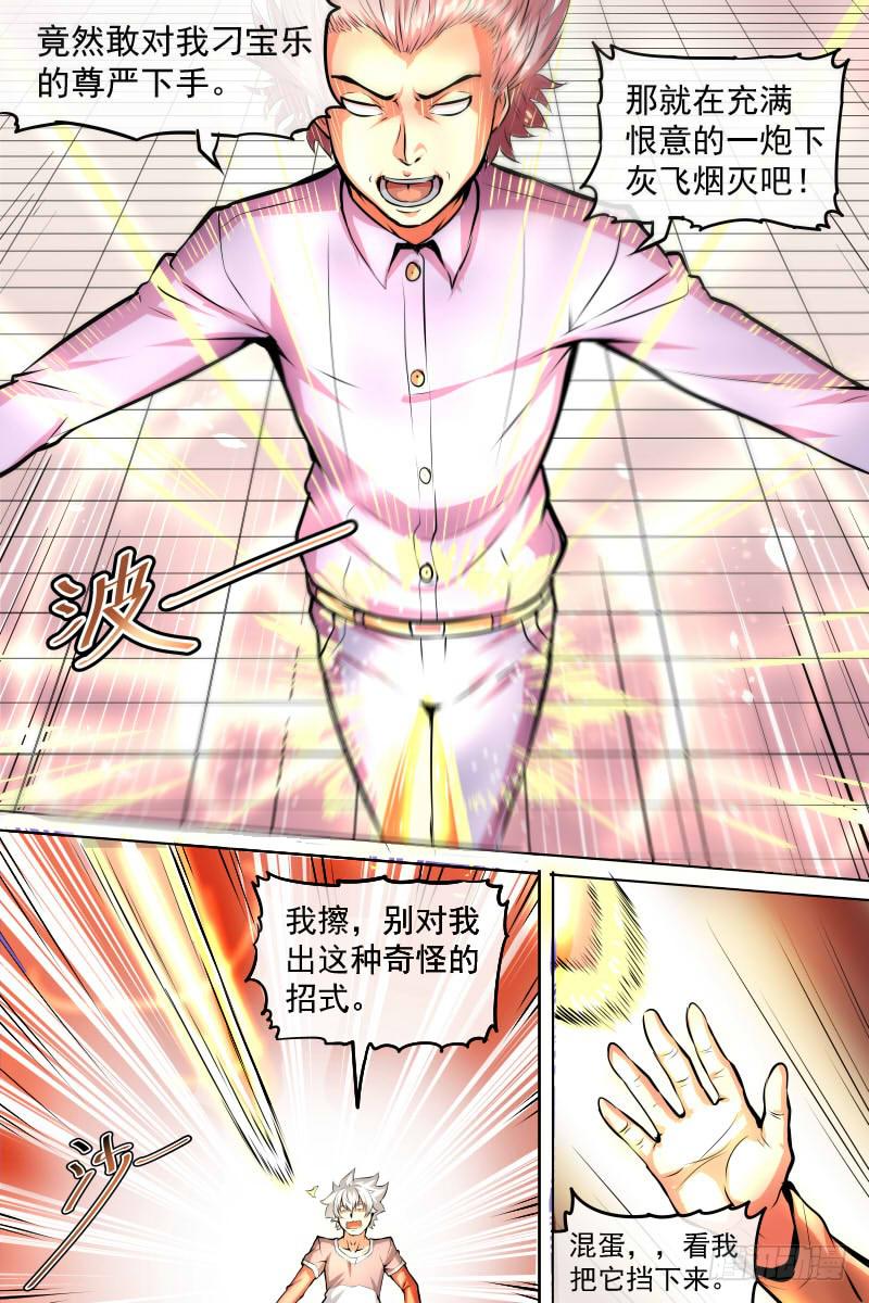 右手与种的对决-第74话