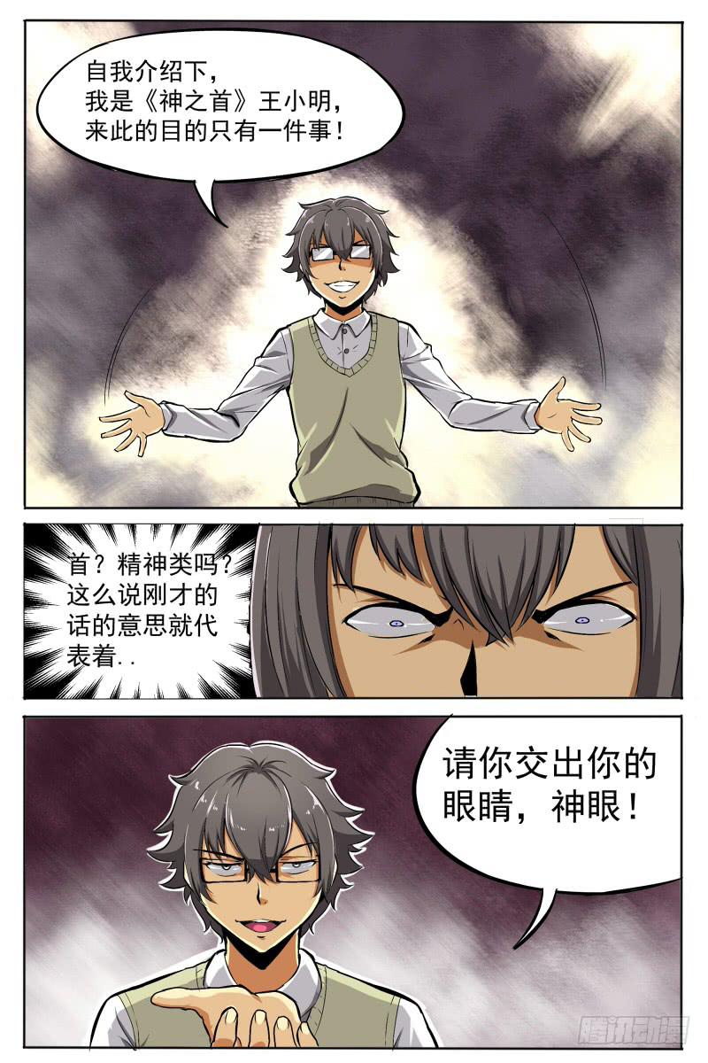 10.我不会就这样轻易的狗带-第10话