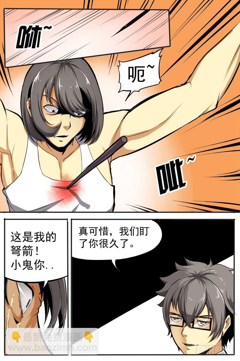 10.我不会就这样轻易的狗带-第10话