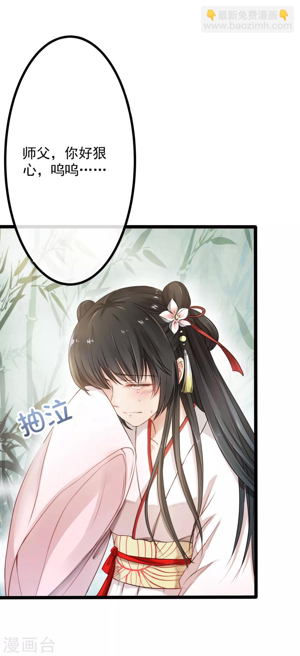 第1话 浪荡男子，在线非礼-第2话