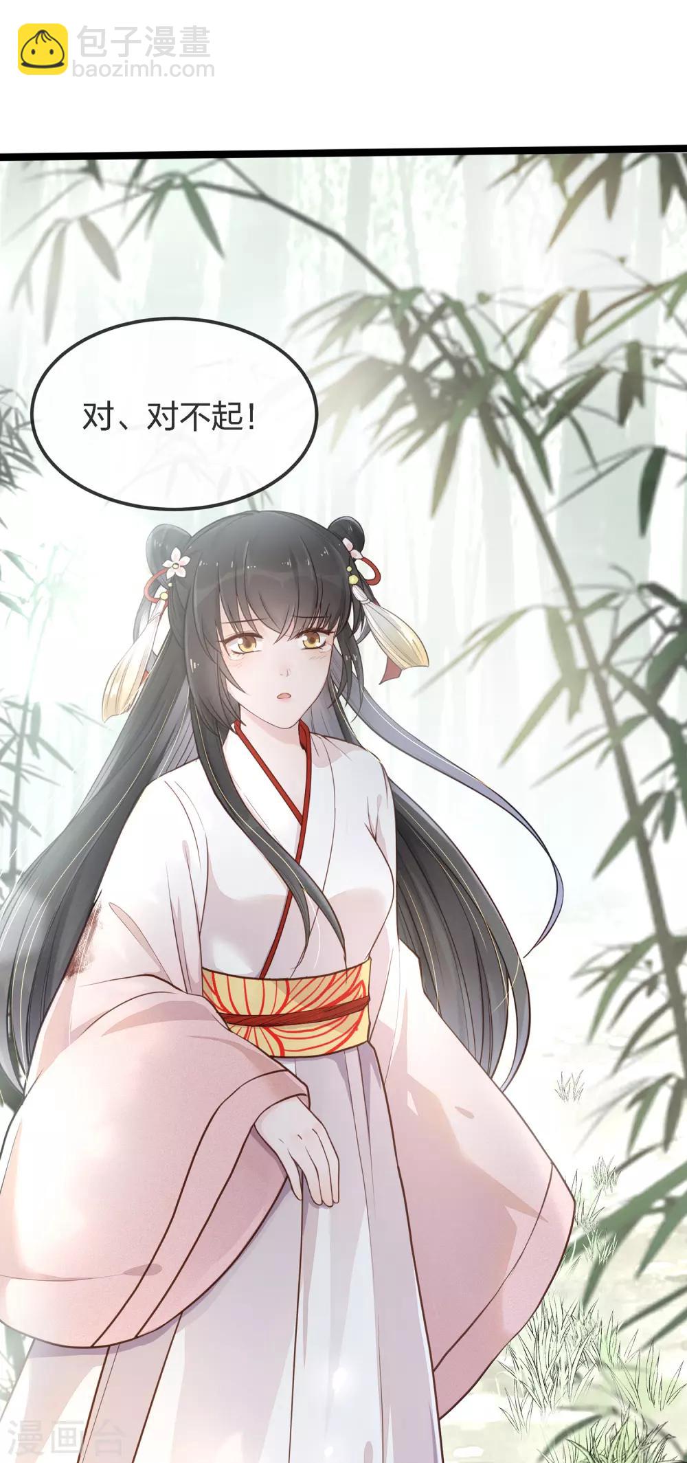 第1话 浪荡男子，在线非礼-第2话