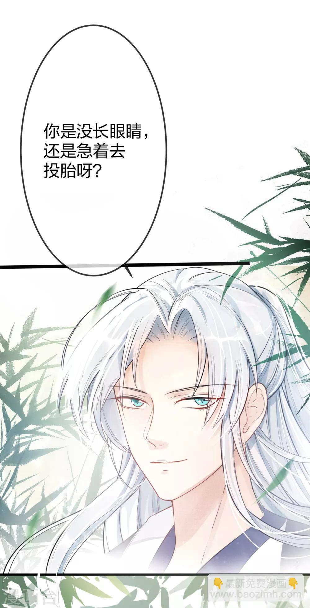 第1话 浪荡男子，在线非礼-第2话