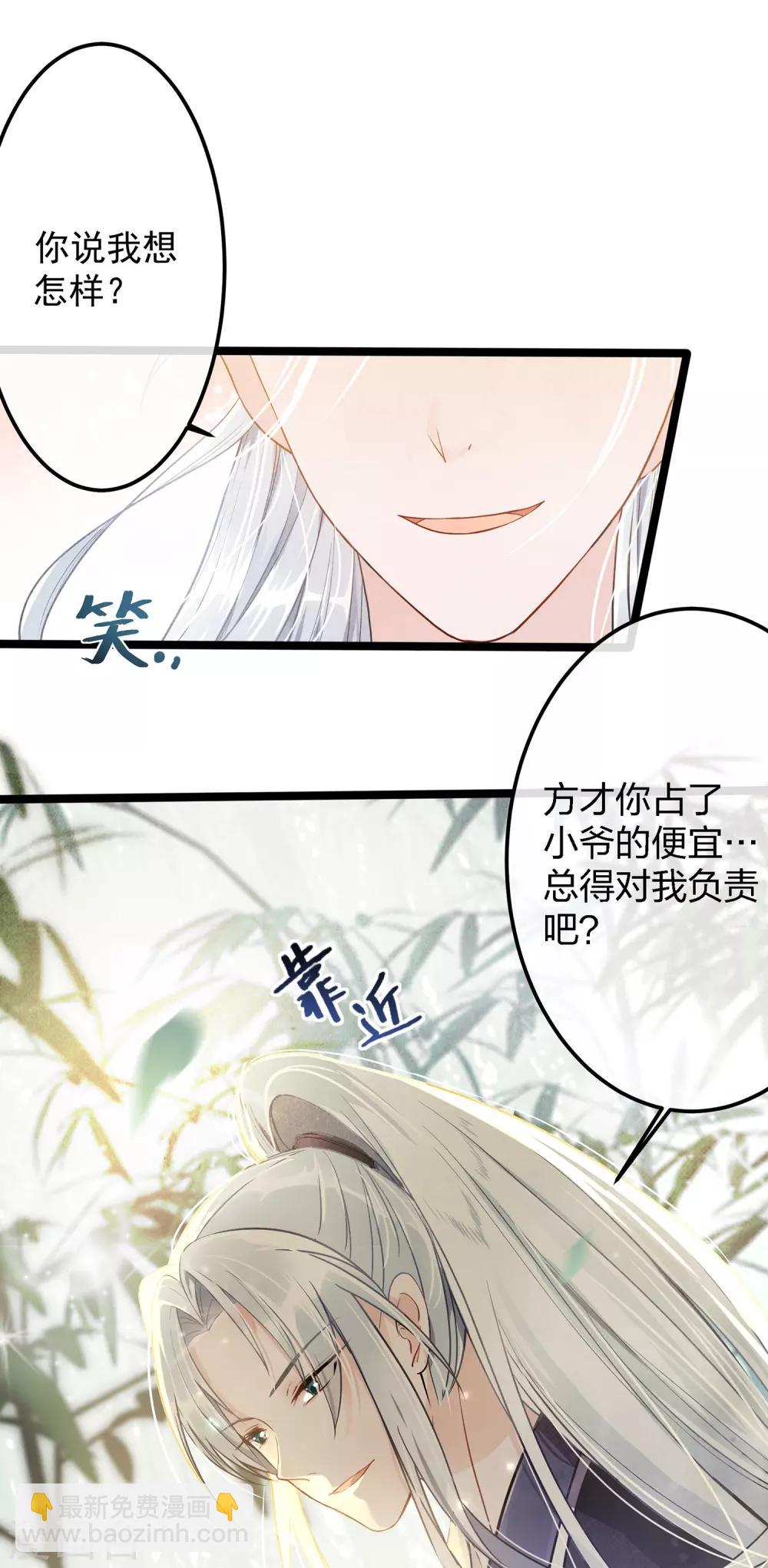 第1话 浪荡男子，在线非礼-第2话