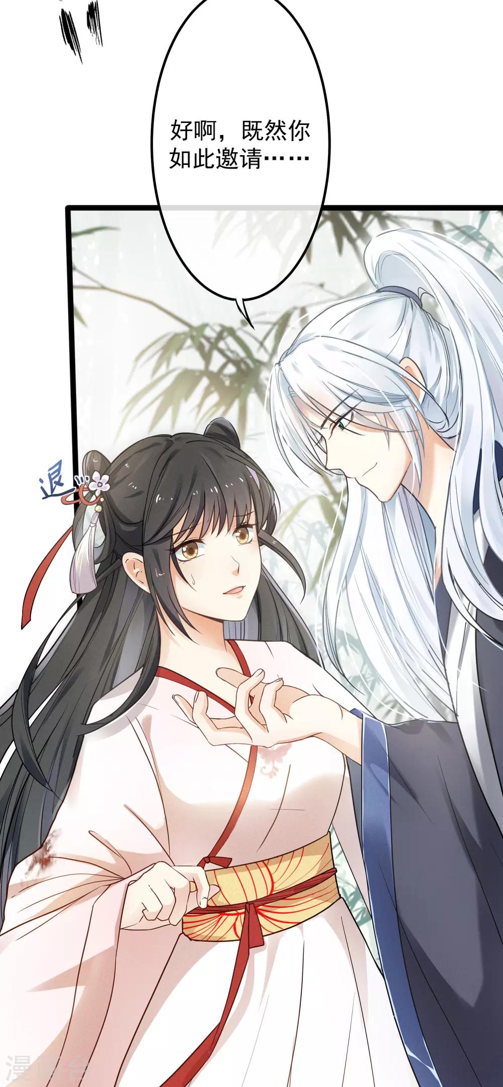 第1话 浪荡男子，在线非礼-第2话