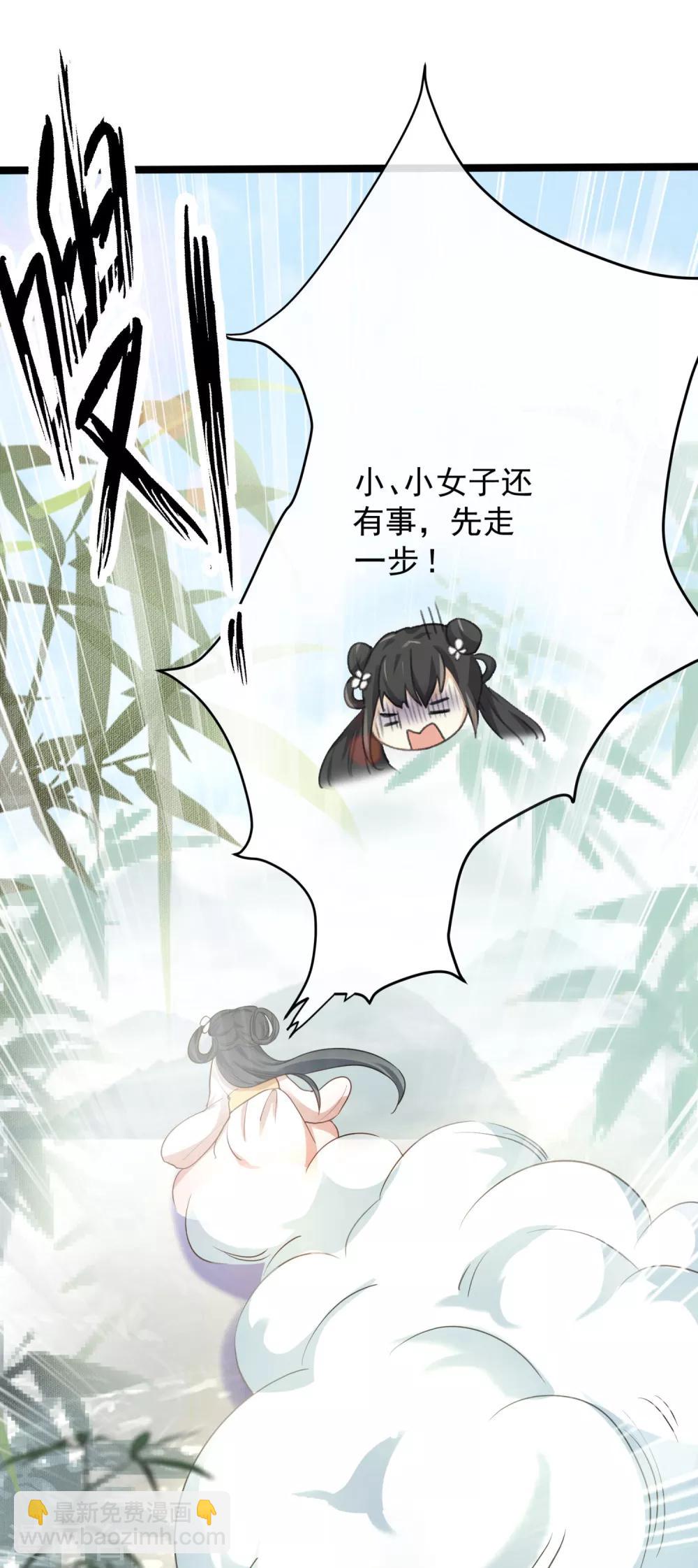 第1话 浪荡男子，在线非礼-第2话